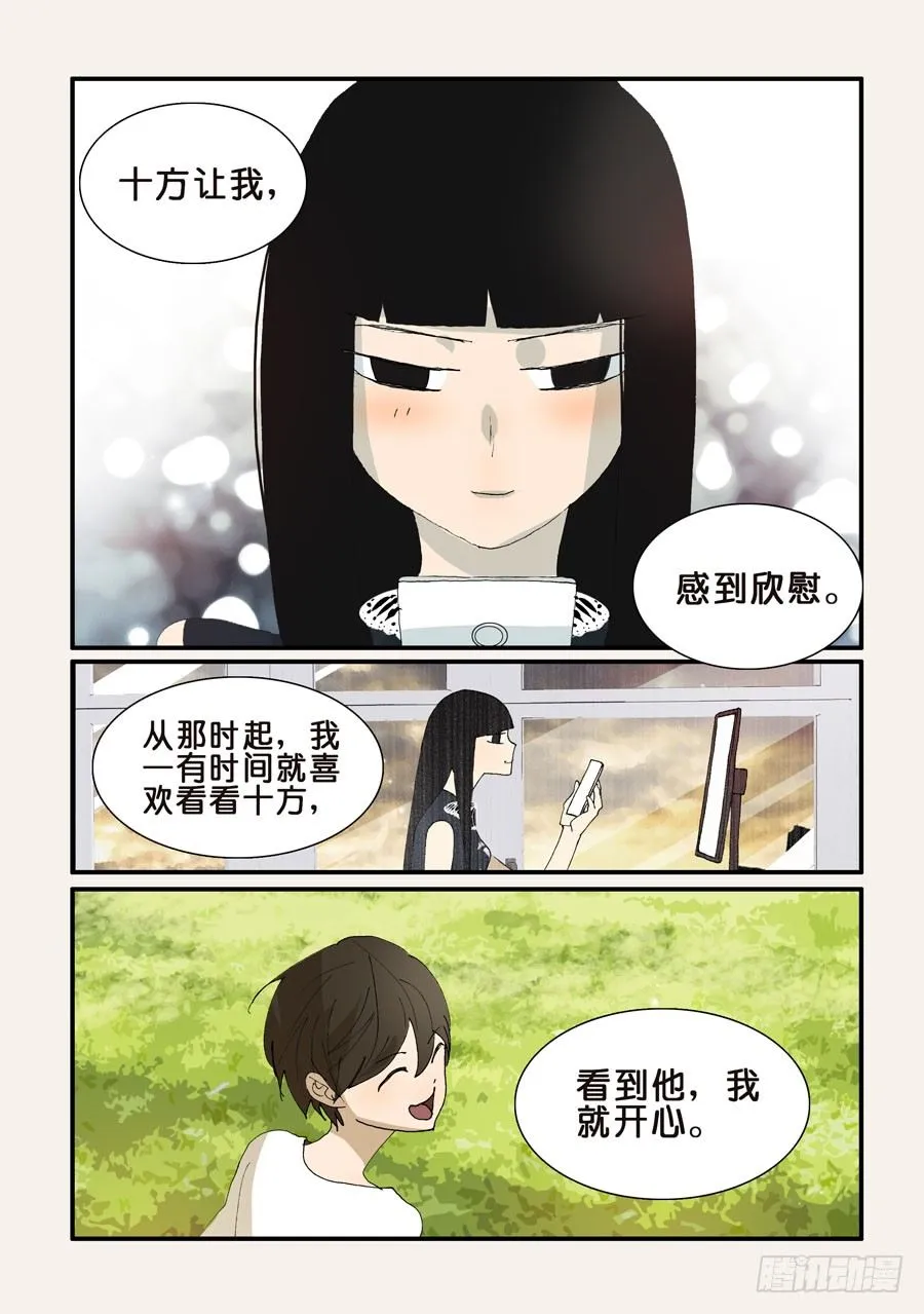 286嫉妒 第7页