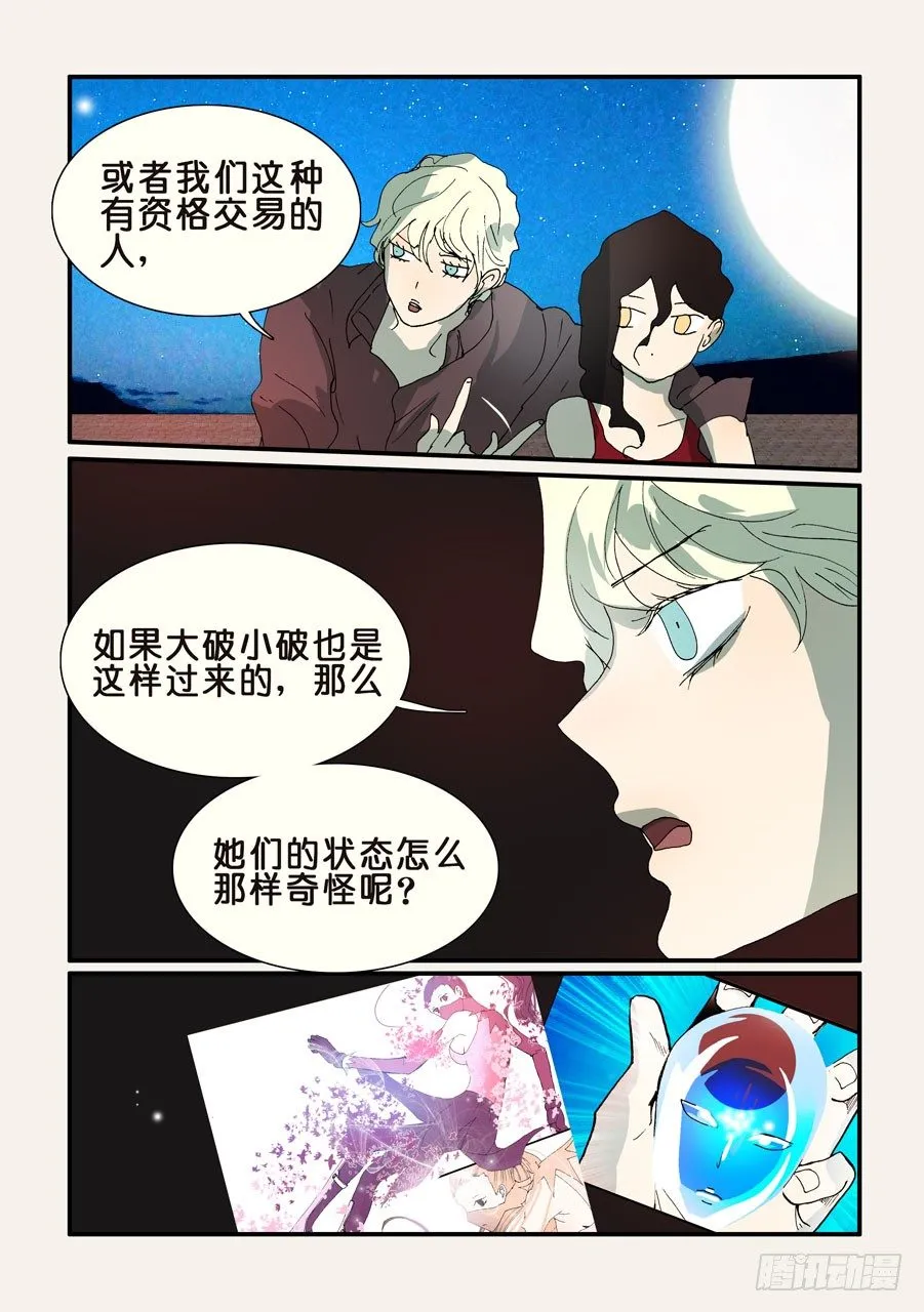 287十方爱好者 第6页