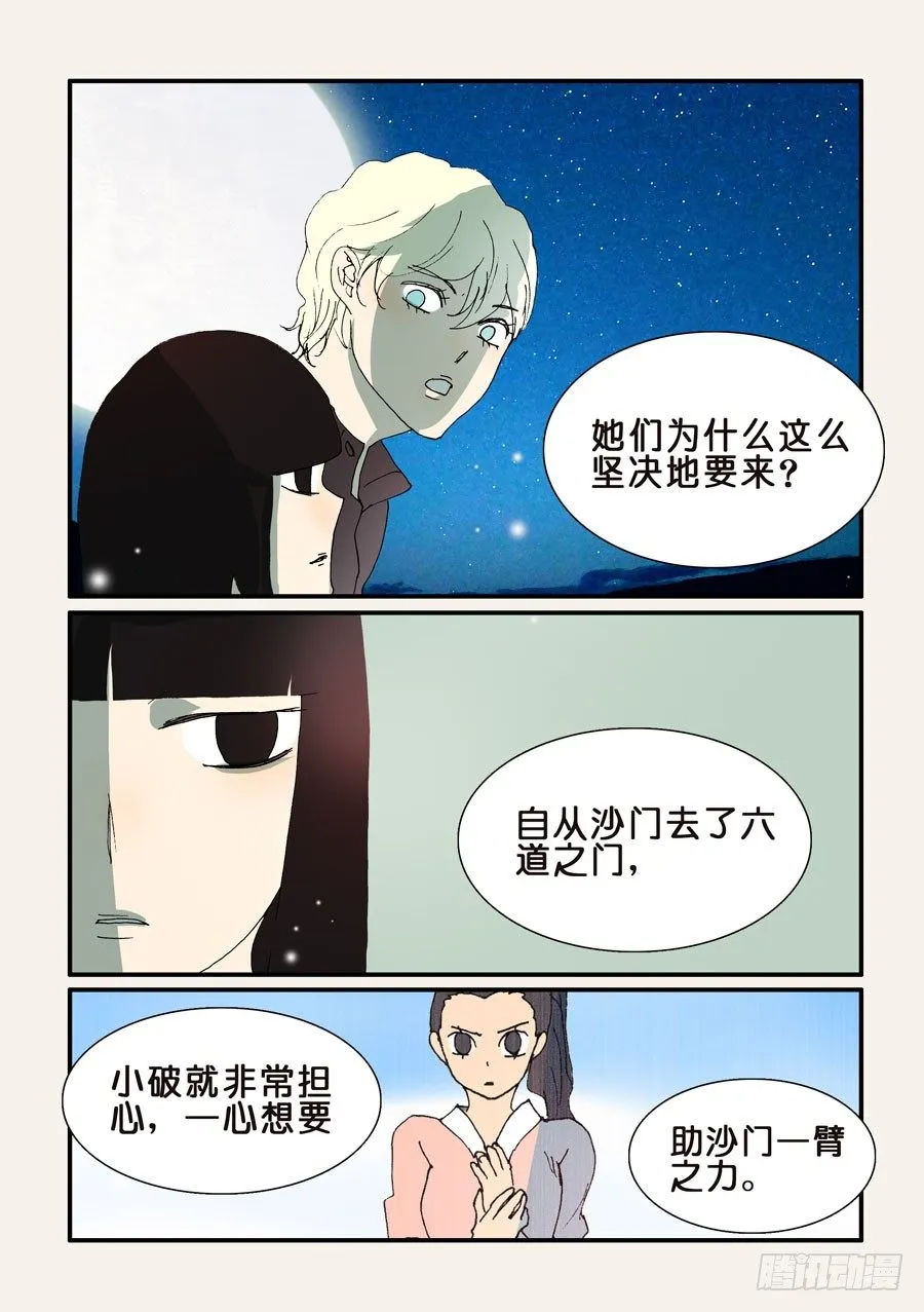 287十方爱好者 第9页