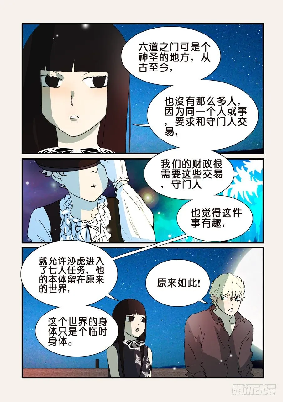 288任务 第3页
