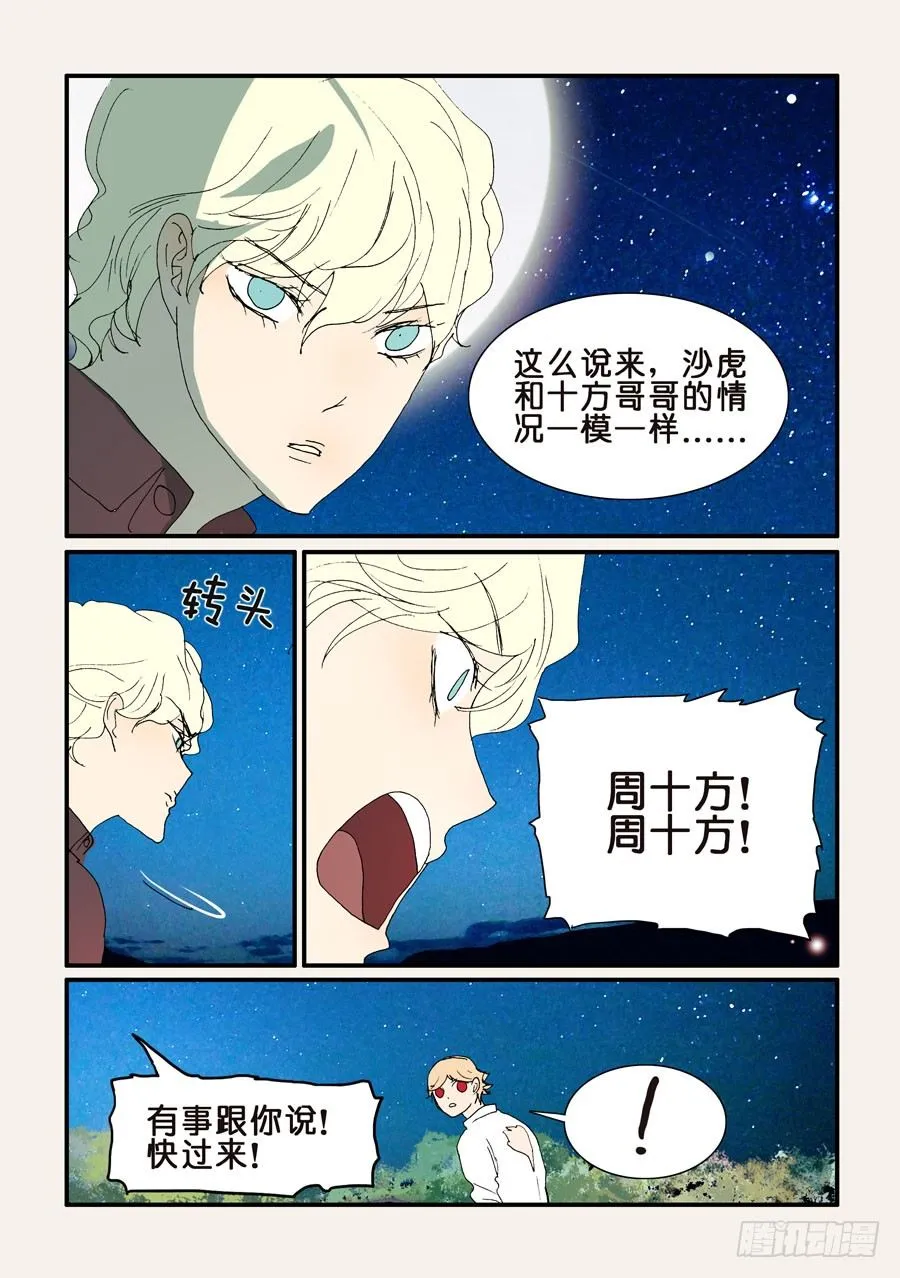 288任务 第4页