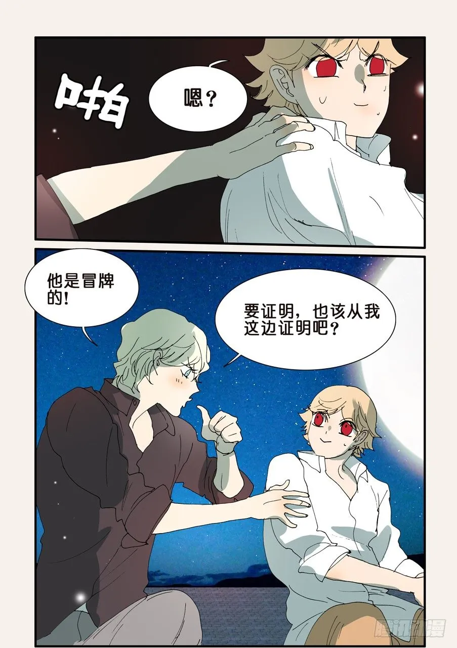 290抱抱 第10页