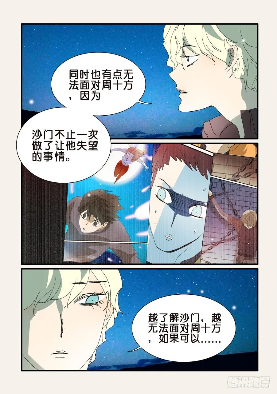 292十方的宠溺 第5页