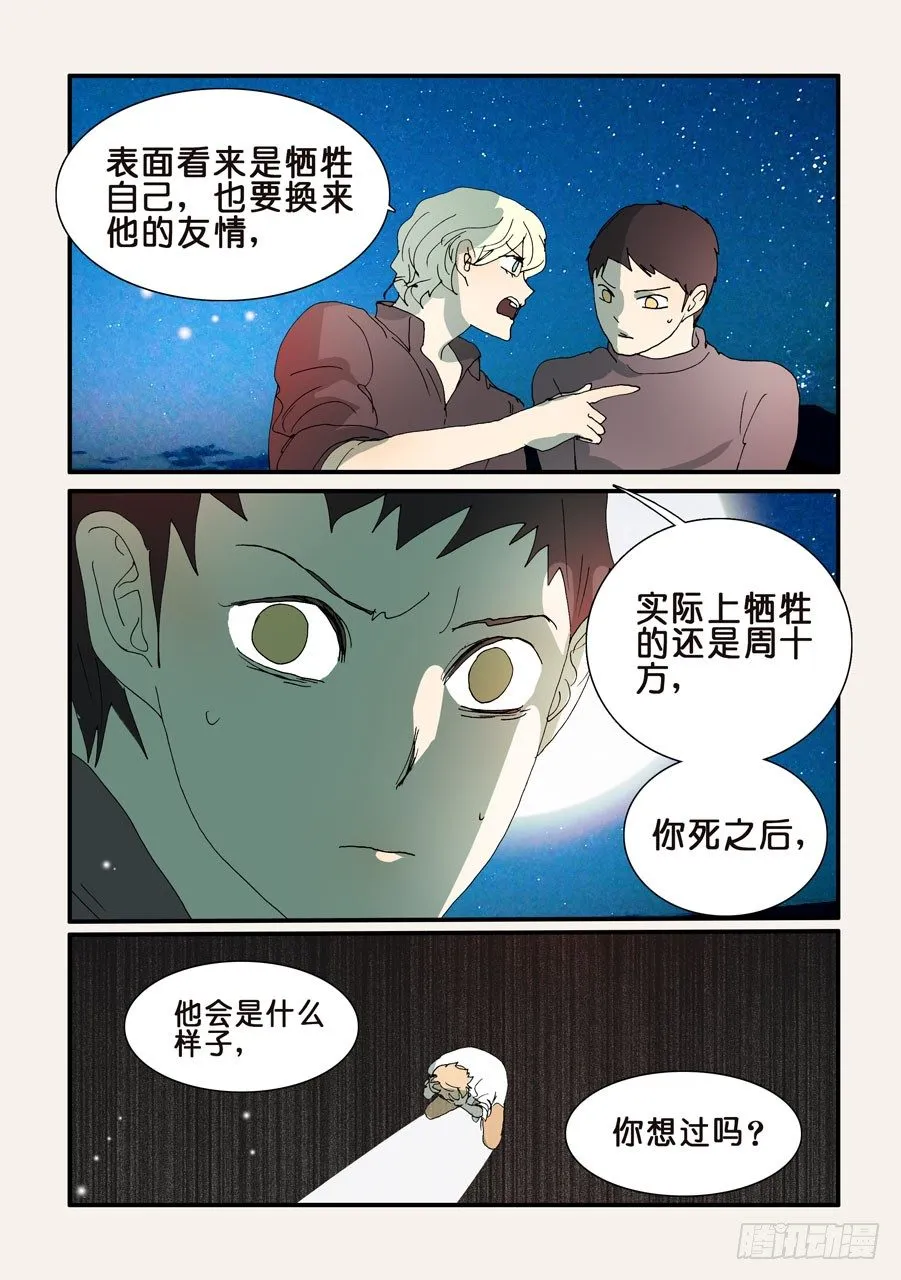 292十方的宠溺 第8页