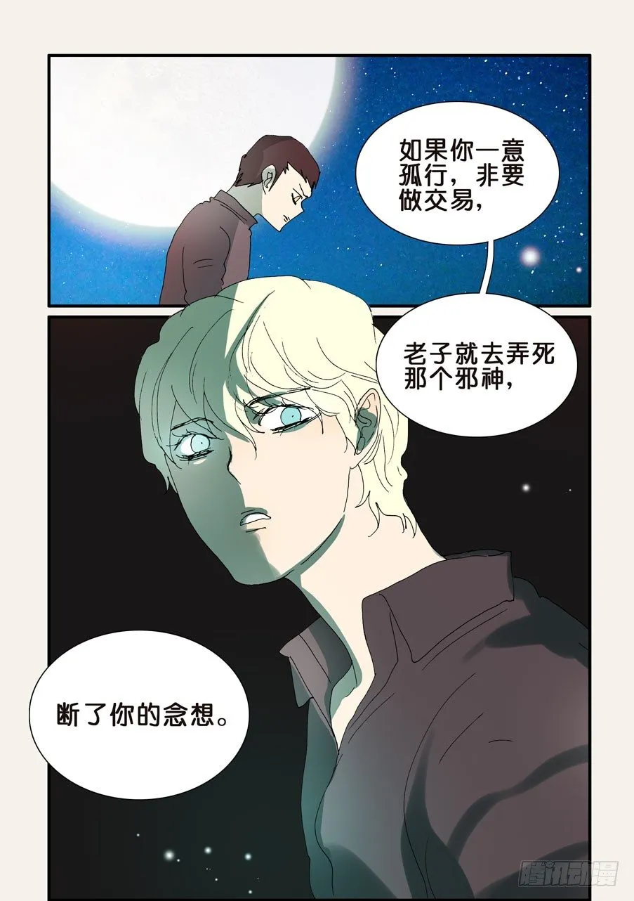 292十方的宠溺 第10页