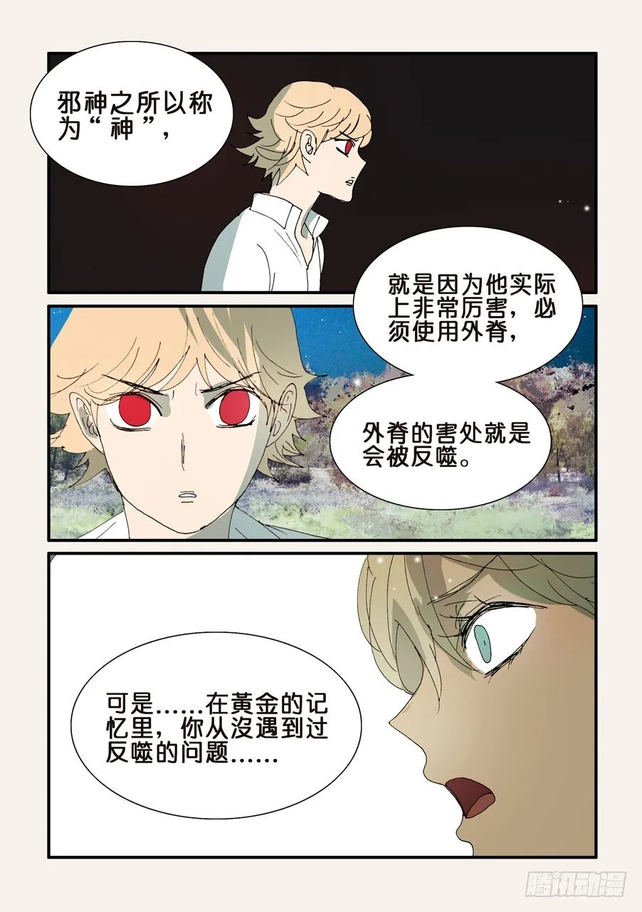 293那个人 第6页