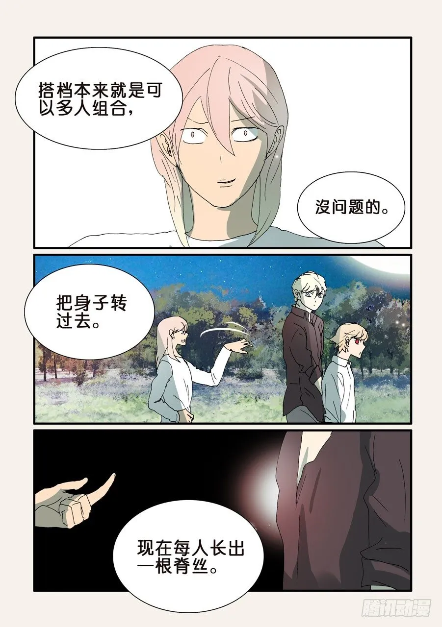 294连接 第3页