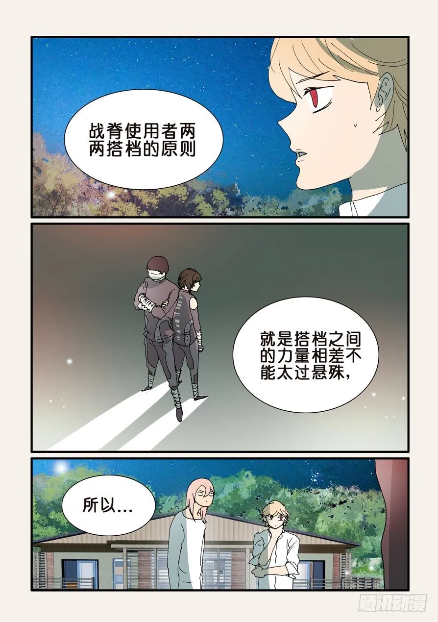 295尽快强大 第4页