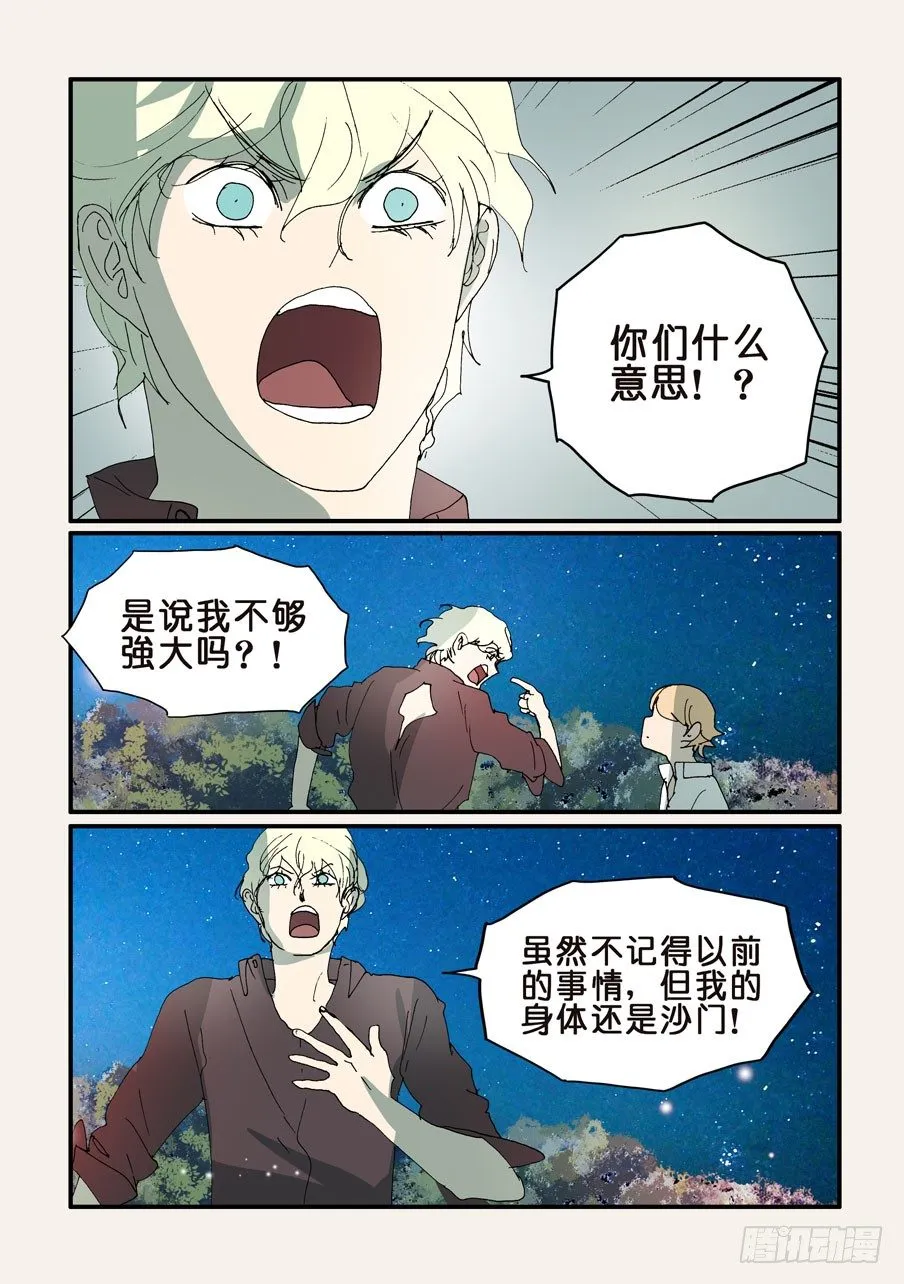 295尽快强大 第5页