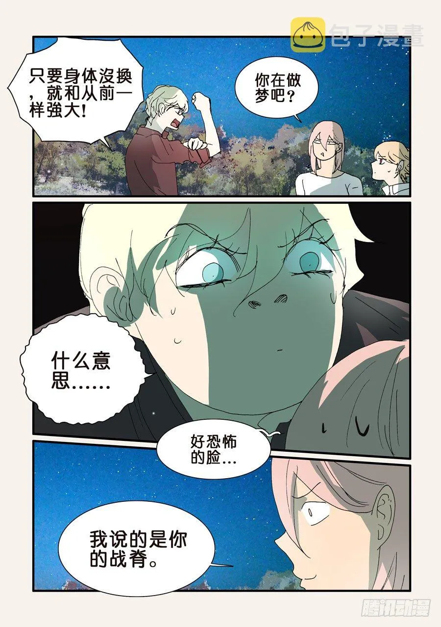 295尽快强大 第6页