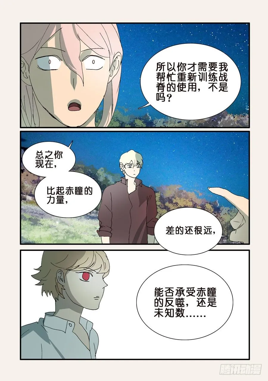 295尽快强大 第8页