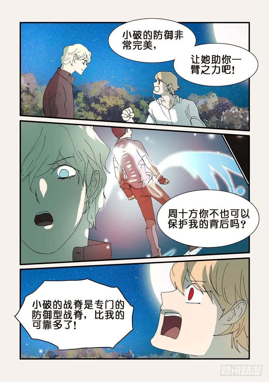 296遗忘了什么 第7页