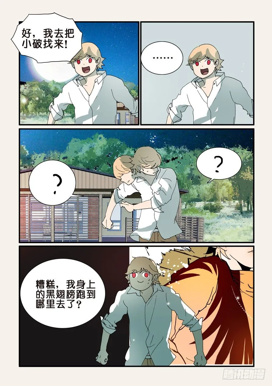 296遗忘了什么 第9页
