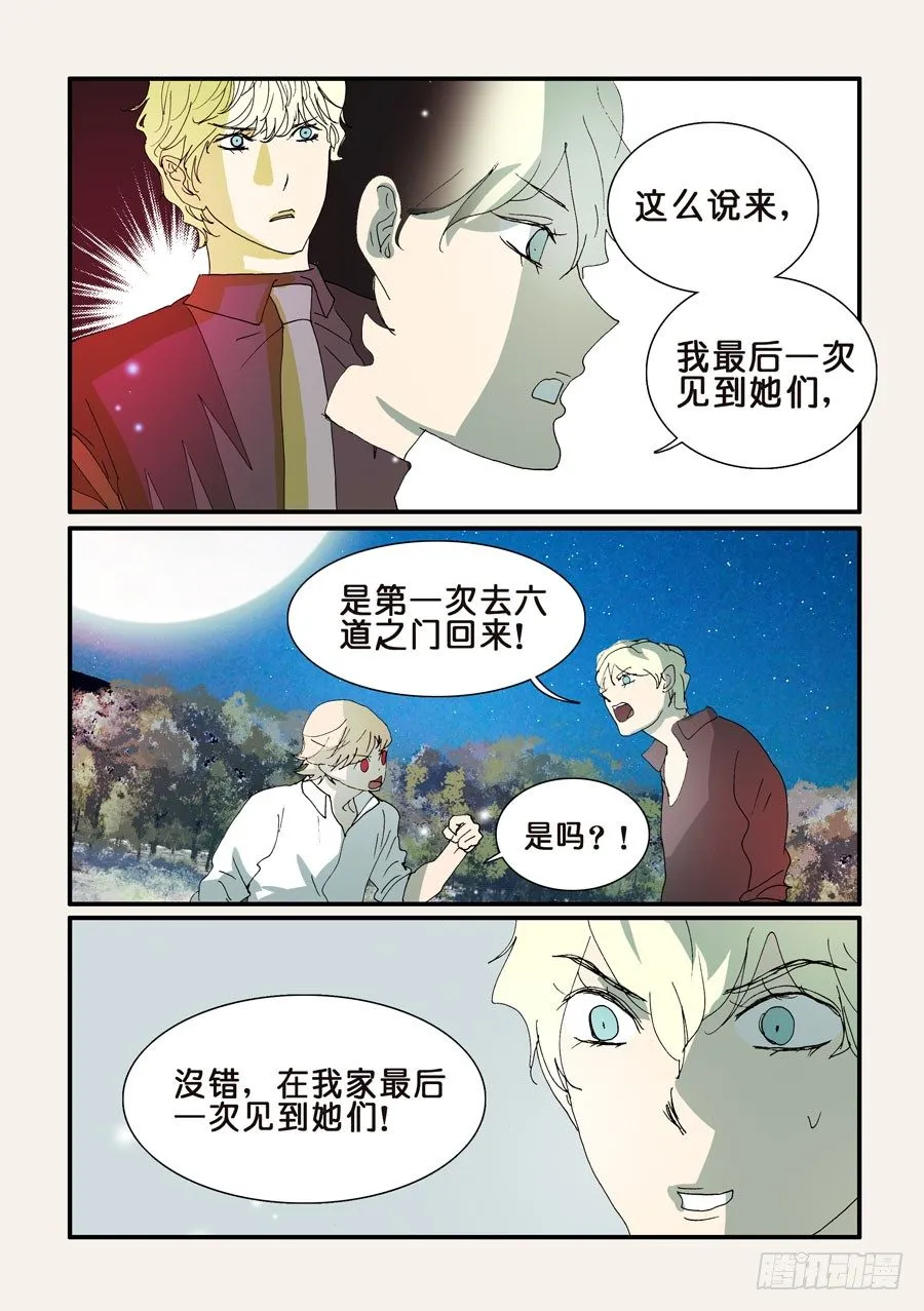 297大小破的去向 第4页