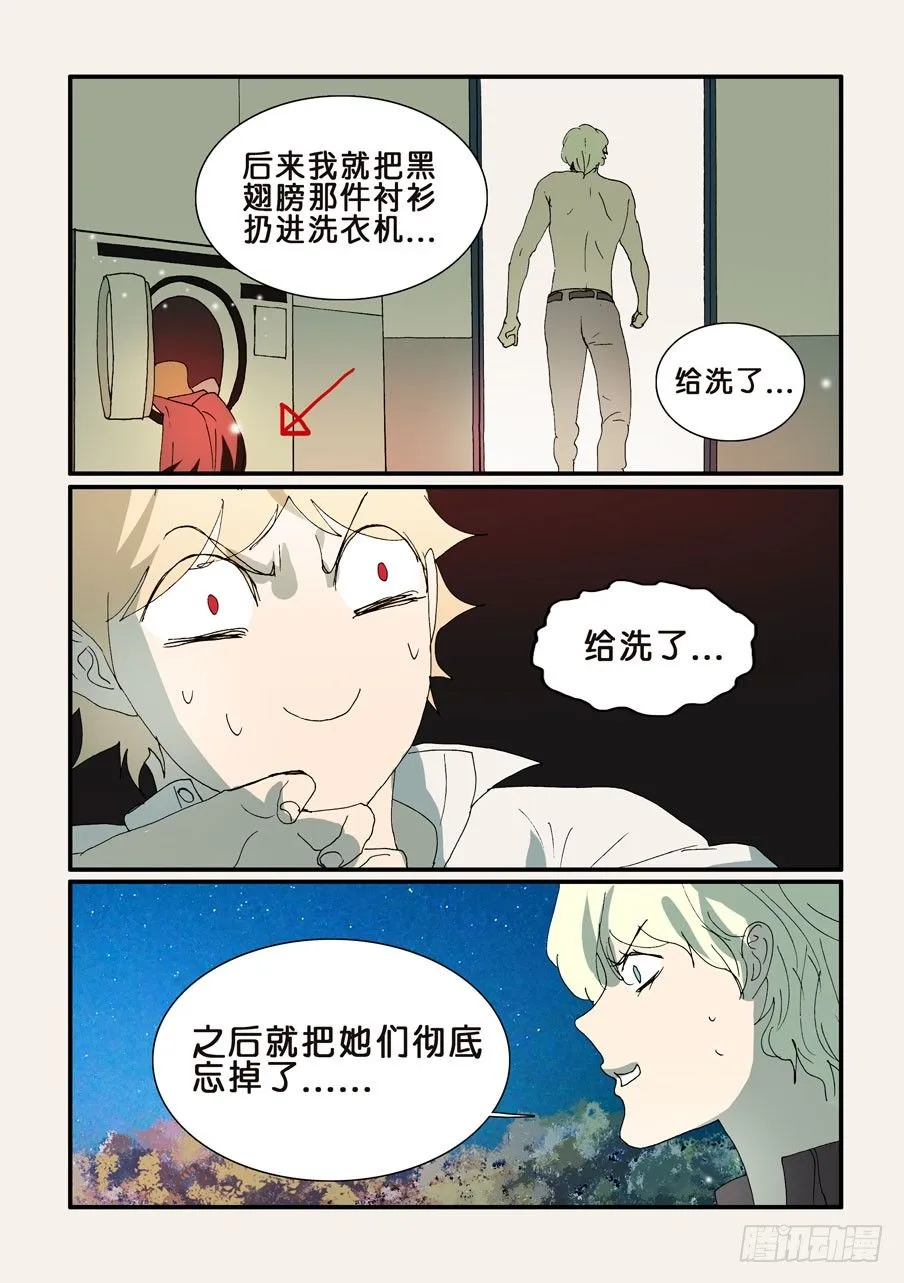 297大小破的去向 第5页