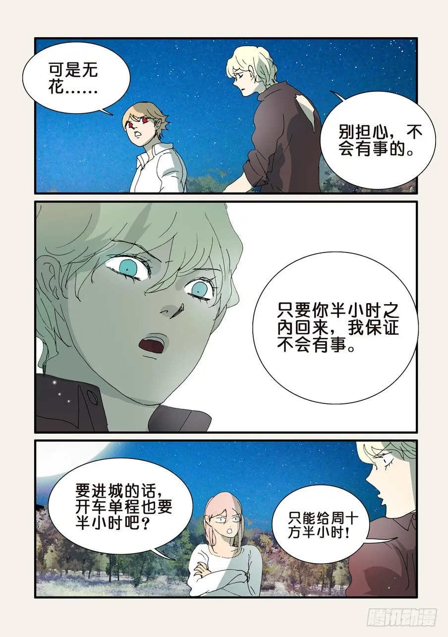 298黄金的决定 第2页