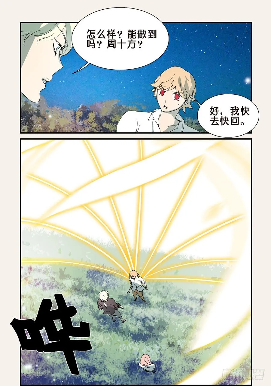 298黄金的决定 第3页