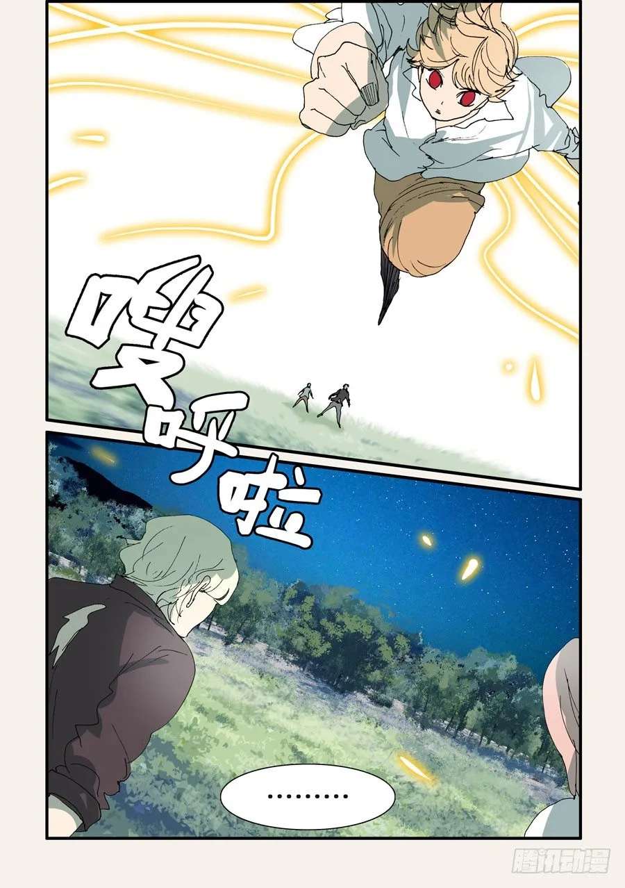 298黄金的决定 第5页