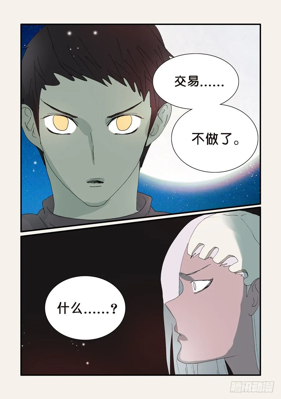 298黄金的决定 第10页