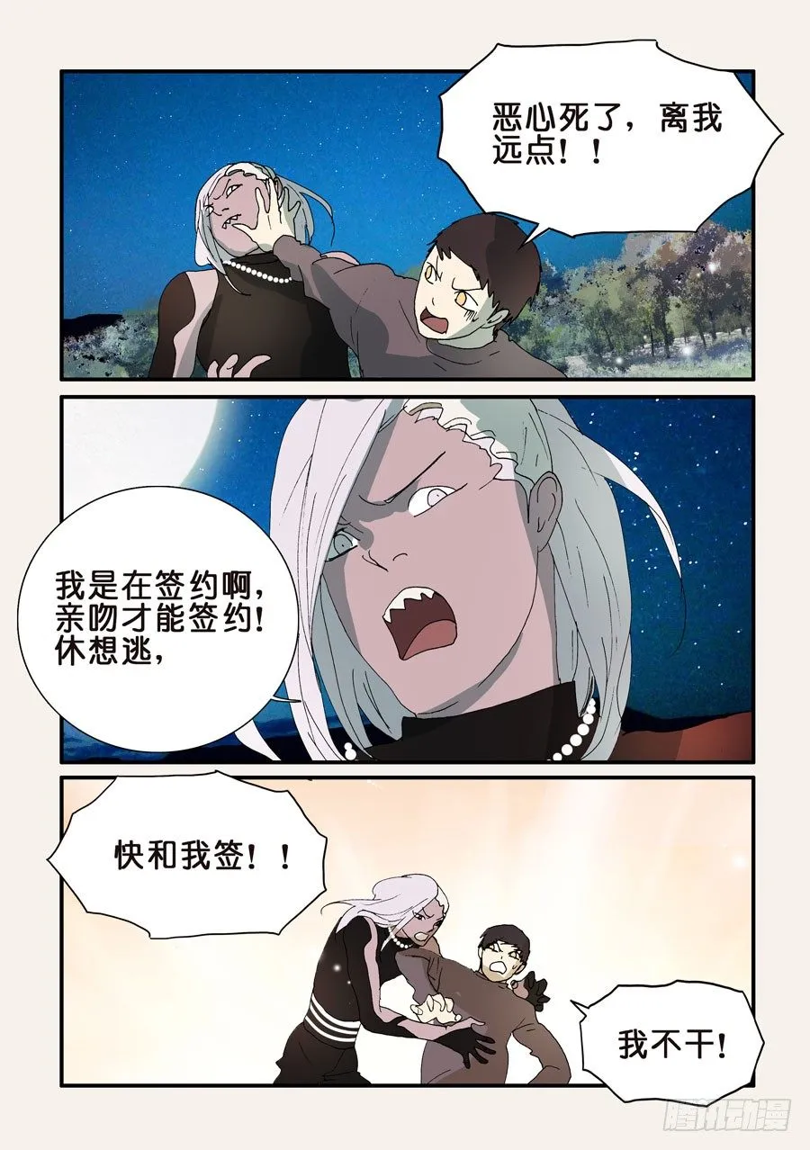 299一定要签 第8页