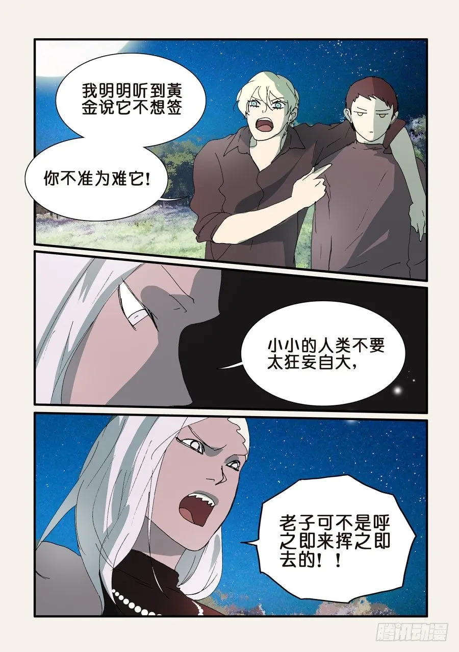 300意外收获 第3页