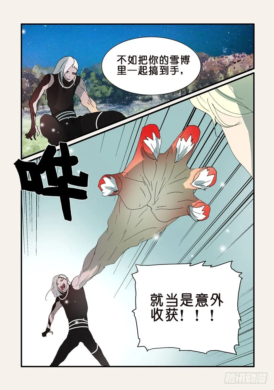 300意外收获 第9页