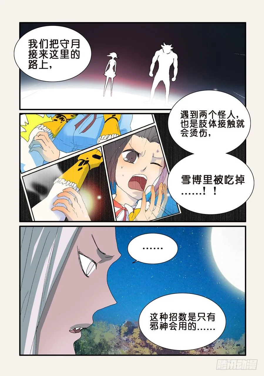302先搞定你 第3页