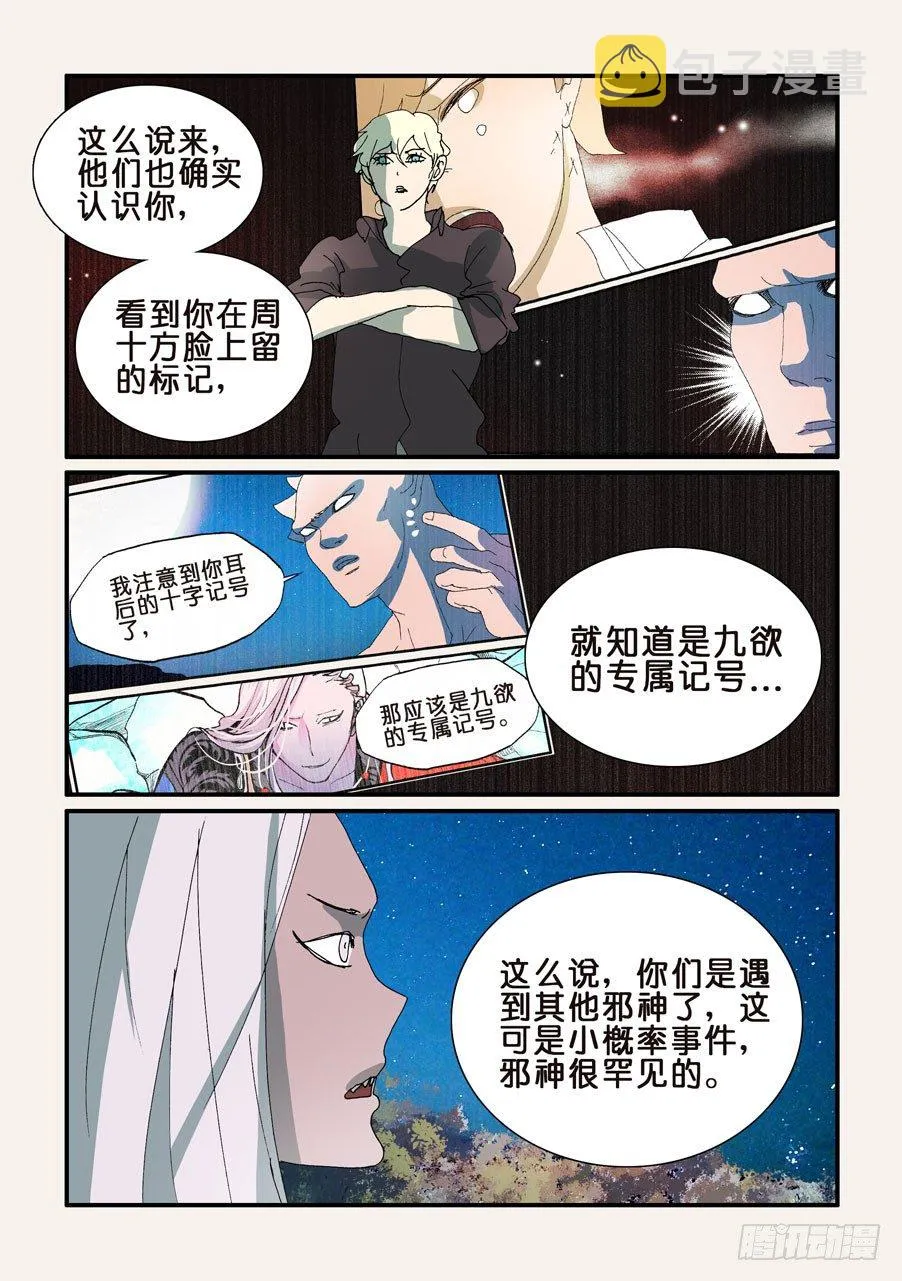 302先搞定你 第4页