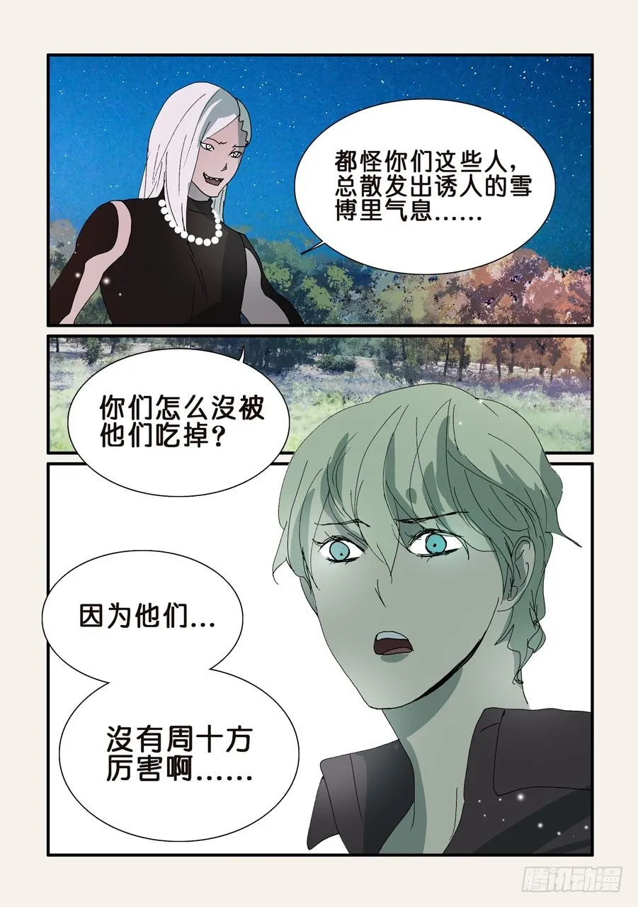 302先搞定你 第5页