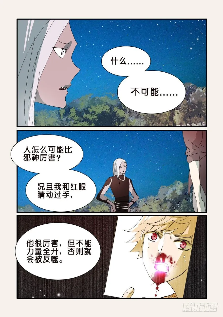 302先搞定你 第6页