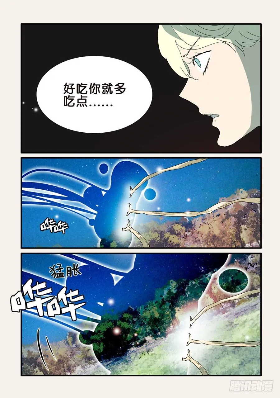 304逼迫 第3页