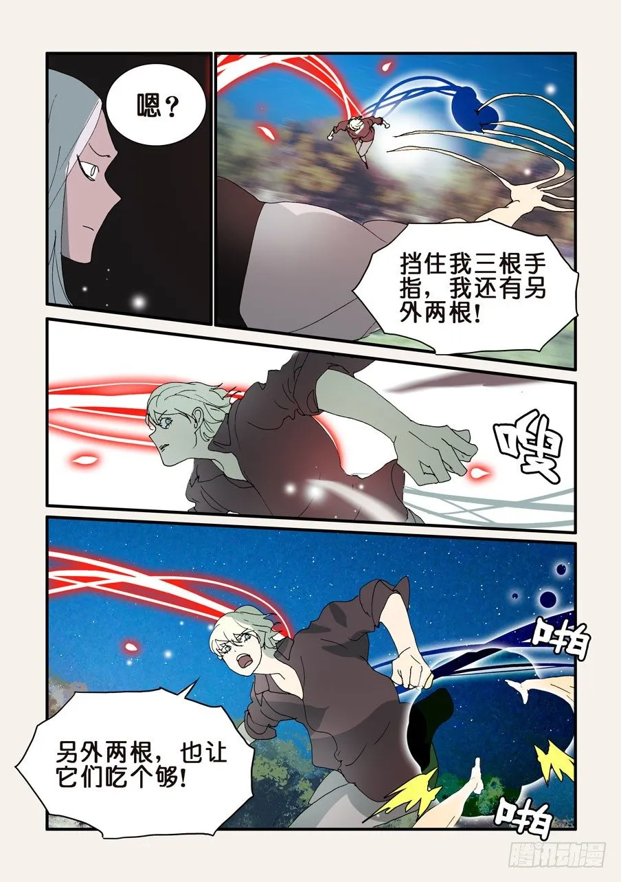 304逼迫 第4页