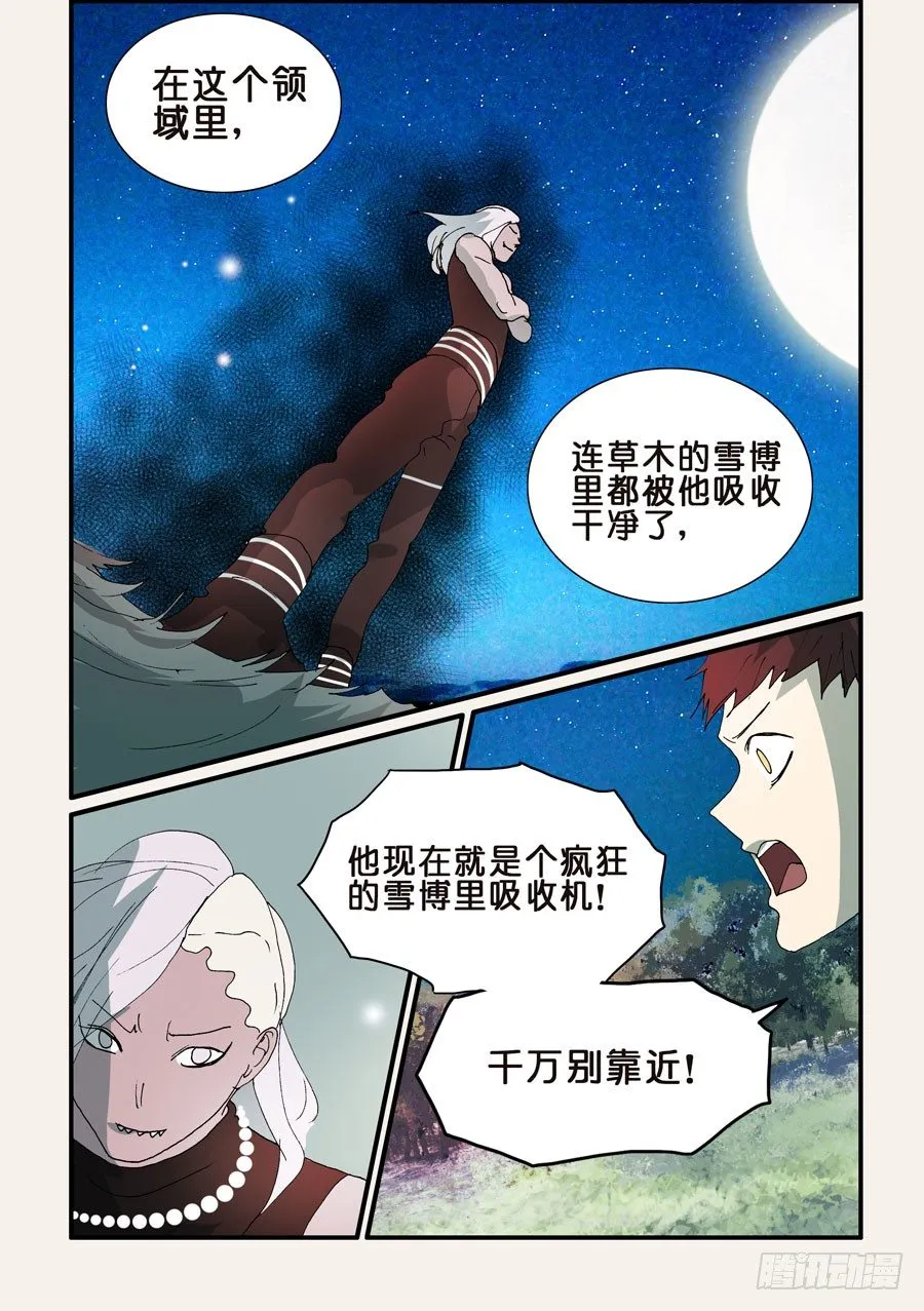 305屏障 第5页