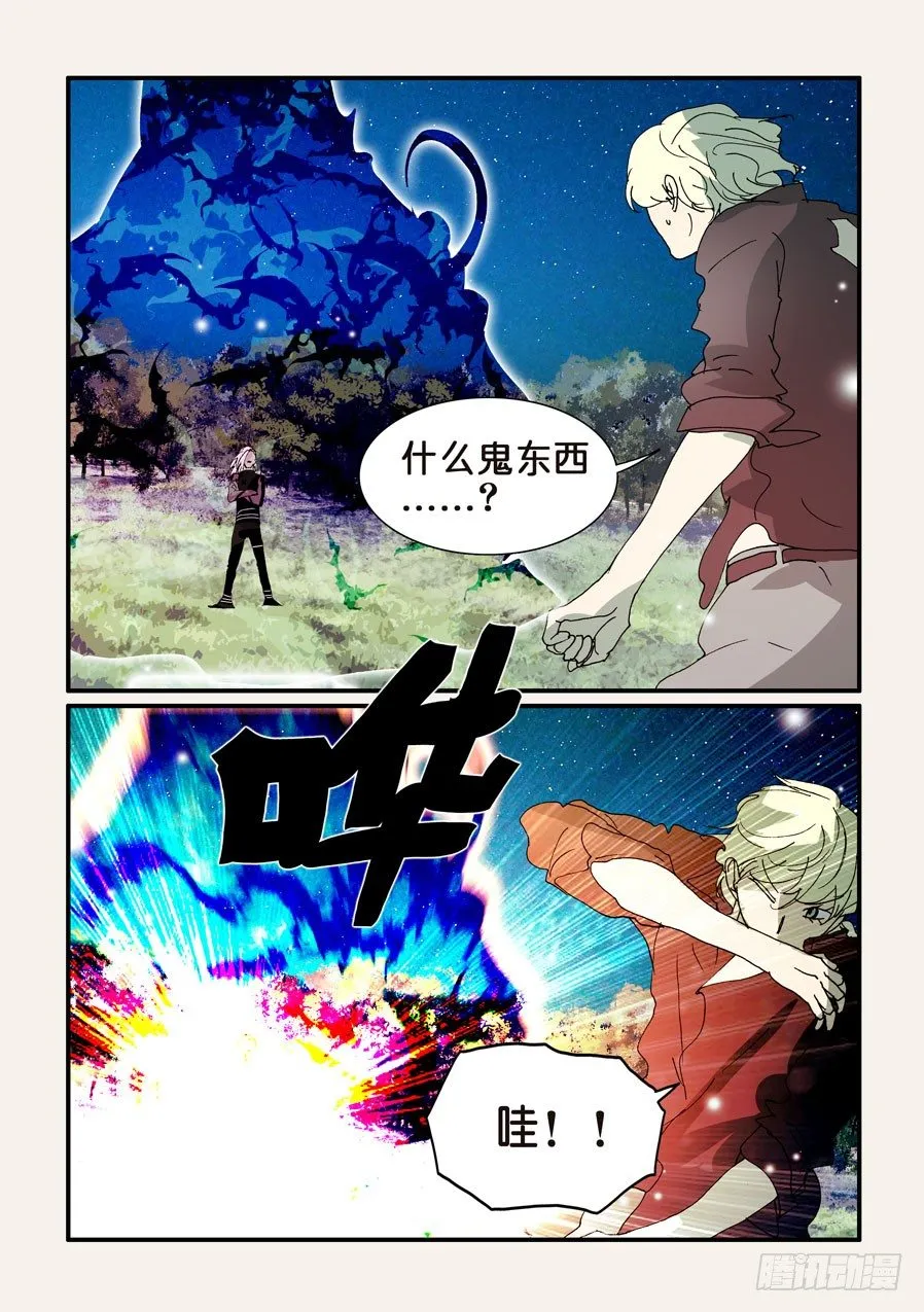 305屏障 第8页