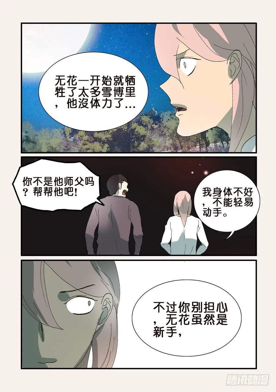 306疲劳 第9页