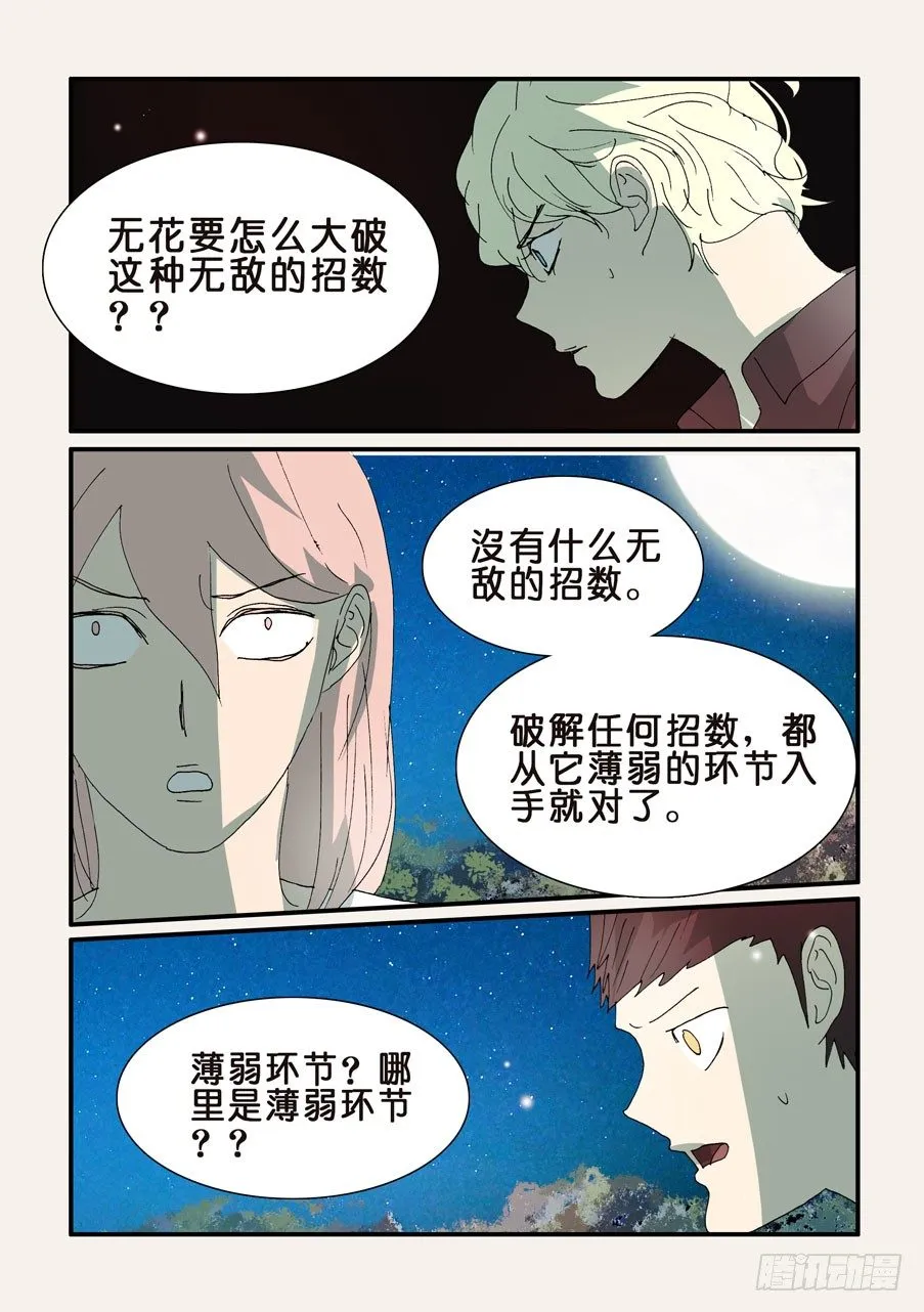 307时机 第3页