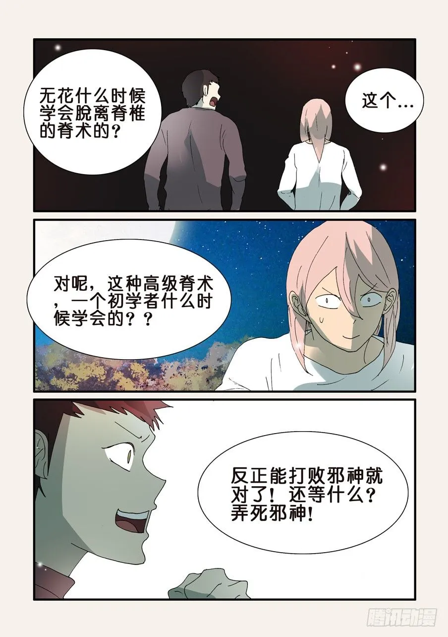 307时机 第6页