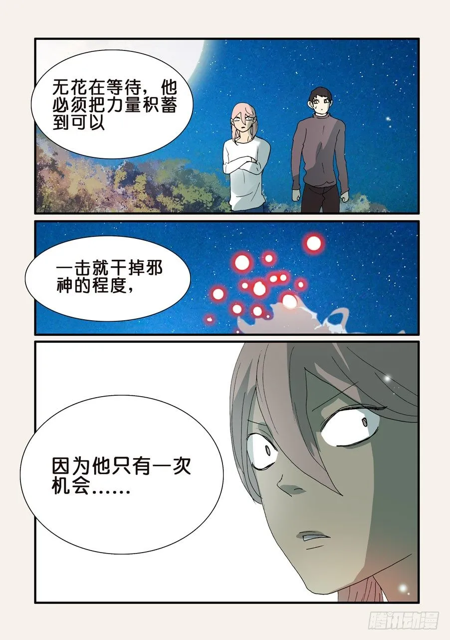 307时机 第7页