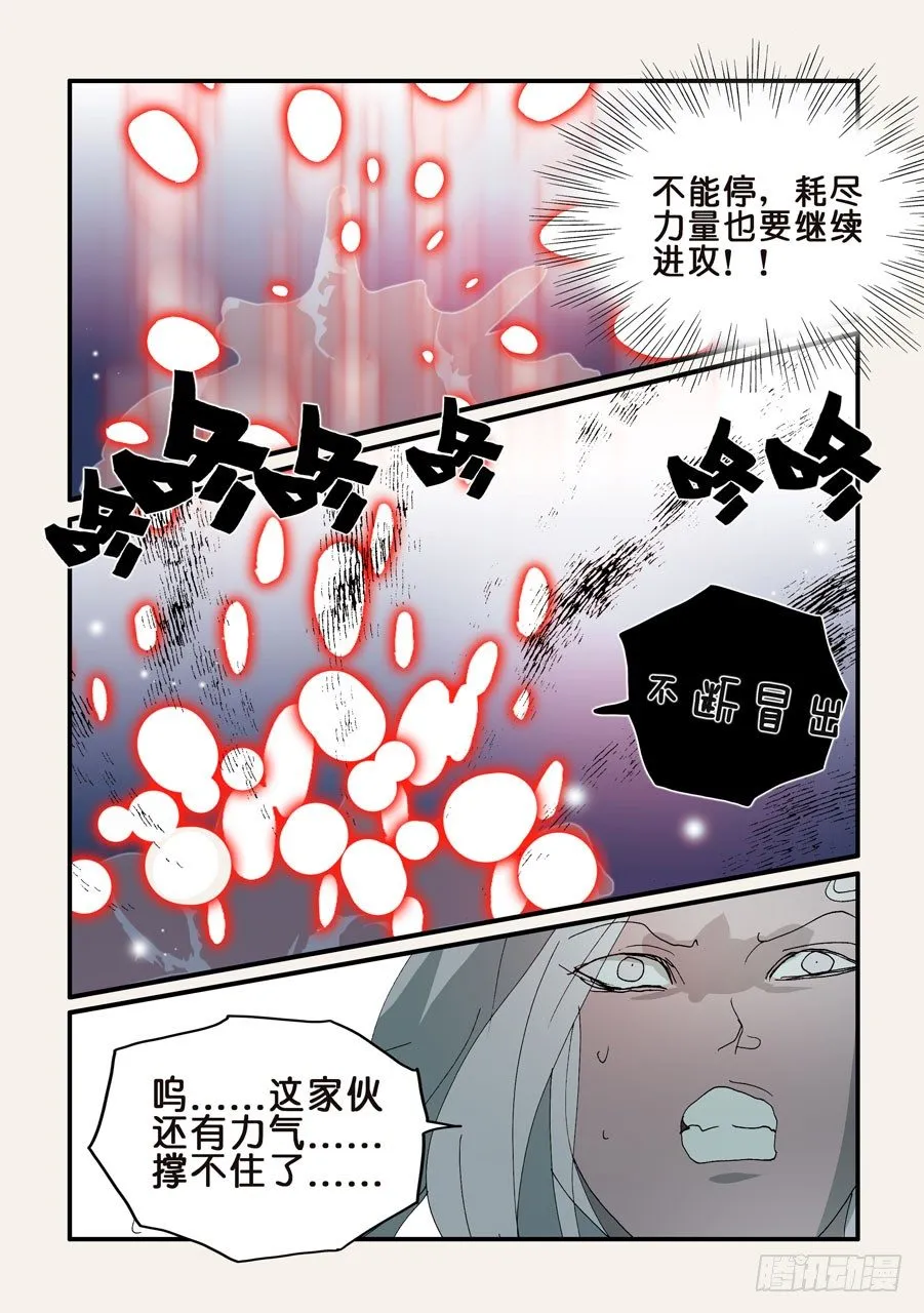 308干掉你 第2页