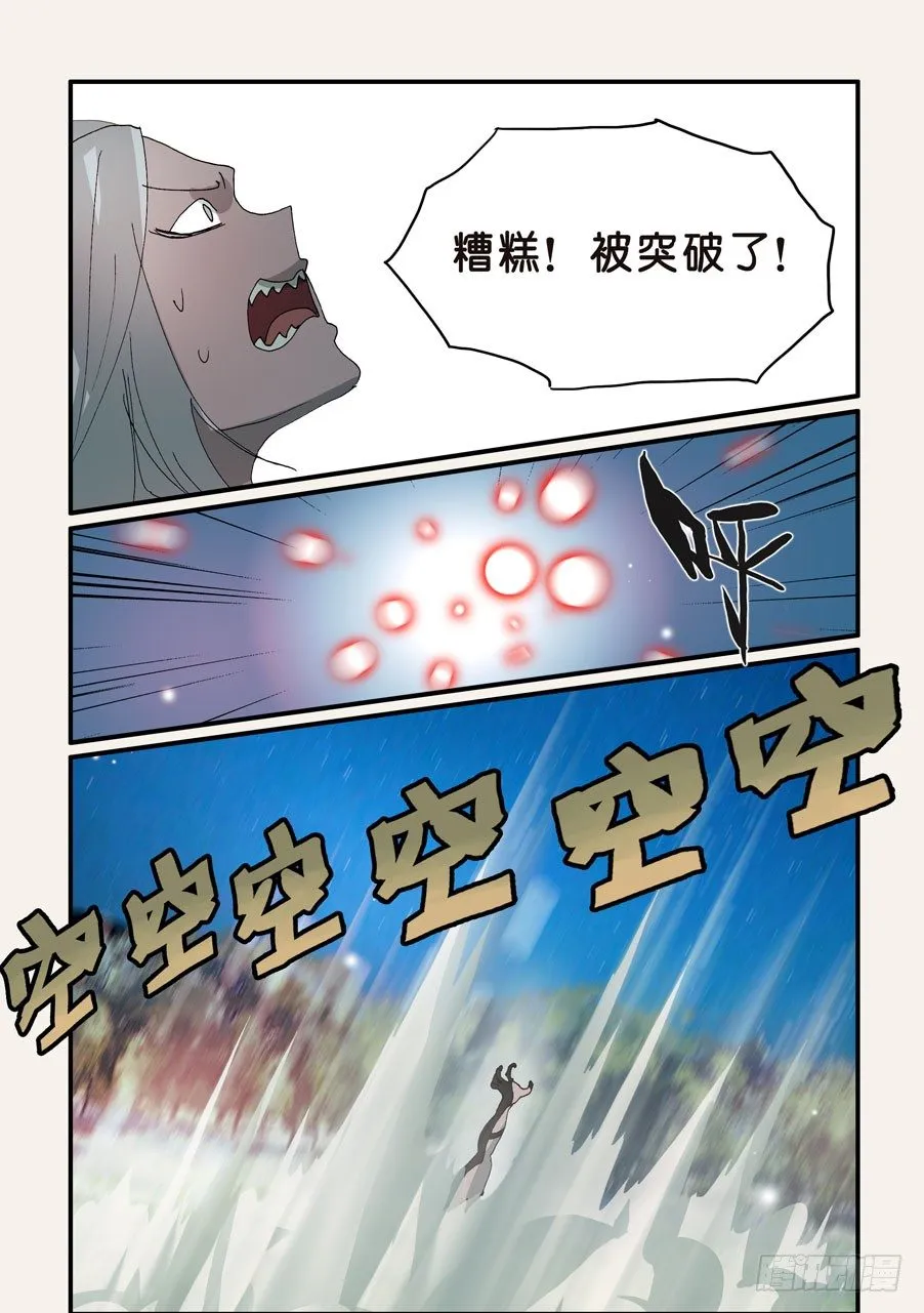 308干掉你 第4页