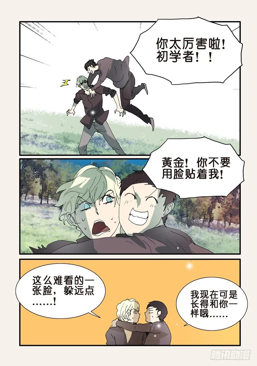308干掉你 第6页