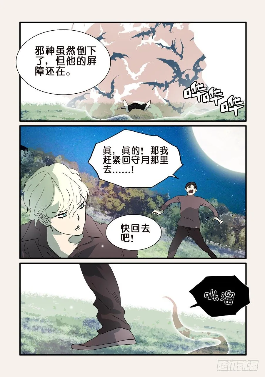 308干掉你 第8页