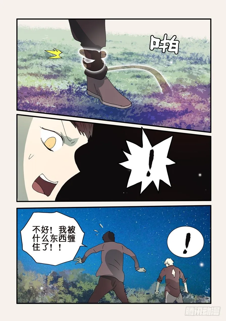 308干掉你 第9页