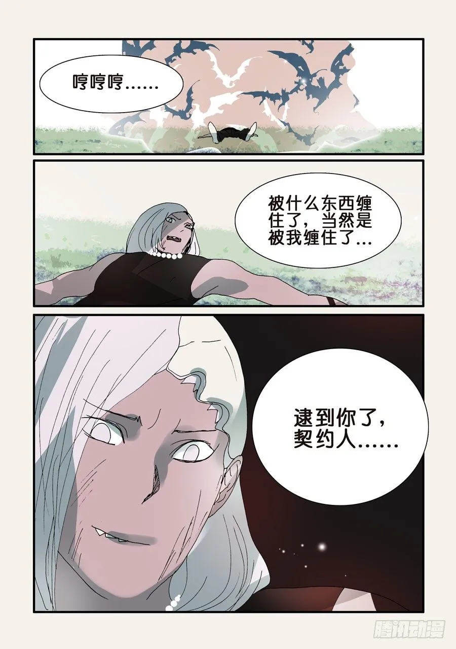 308干掉你 第10页