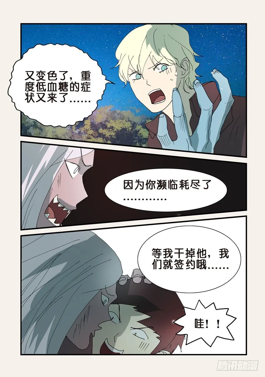 309签约吧 第9页