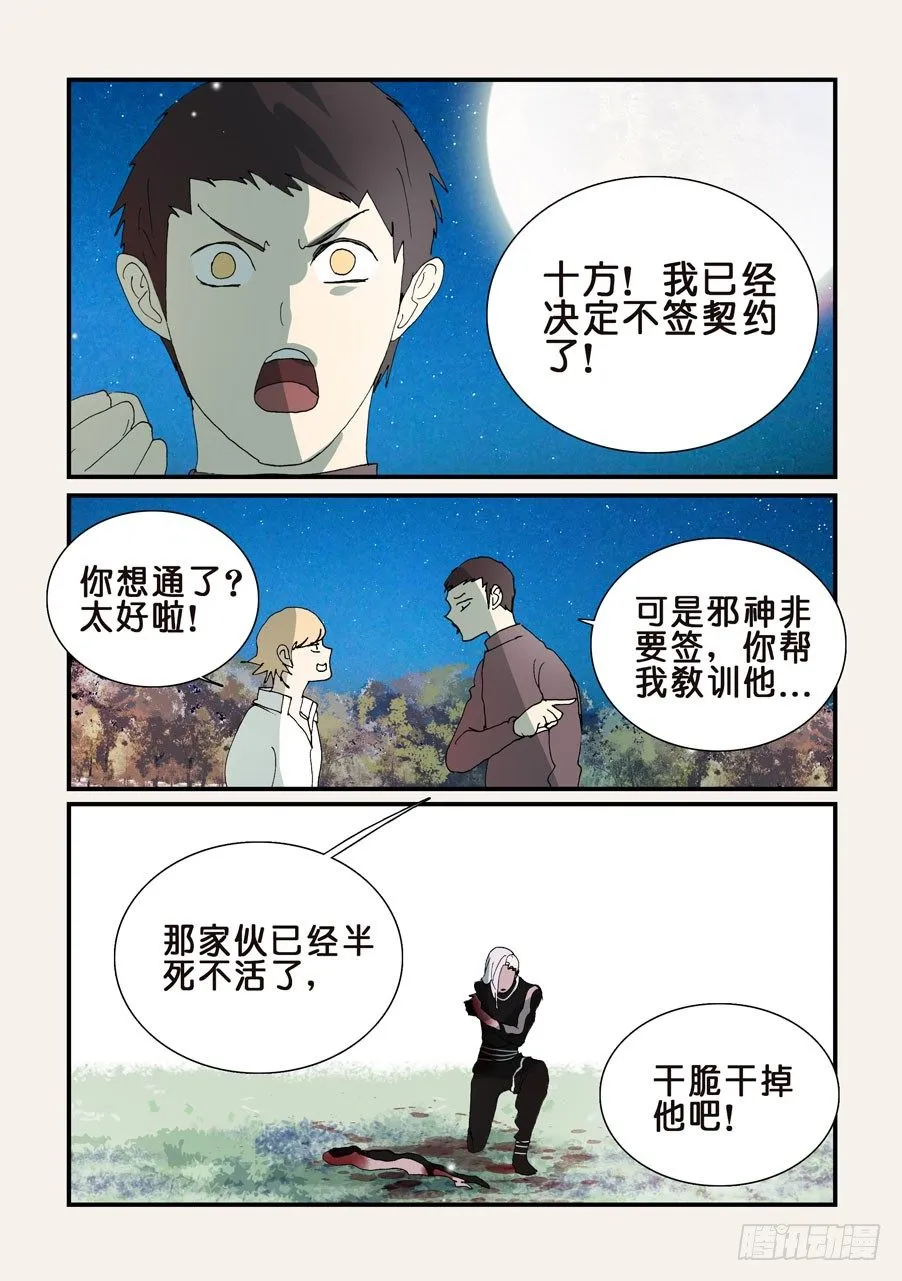 311小破归来 第8页