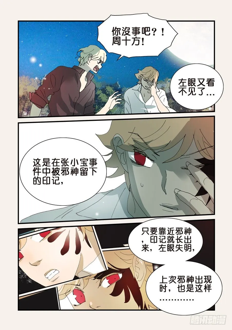 312敌人的朋友 第1页