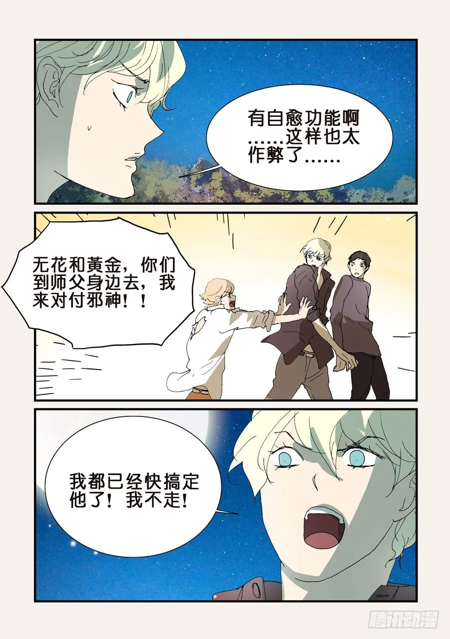 312敌人的朋友 第4页