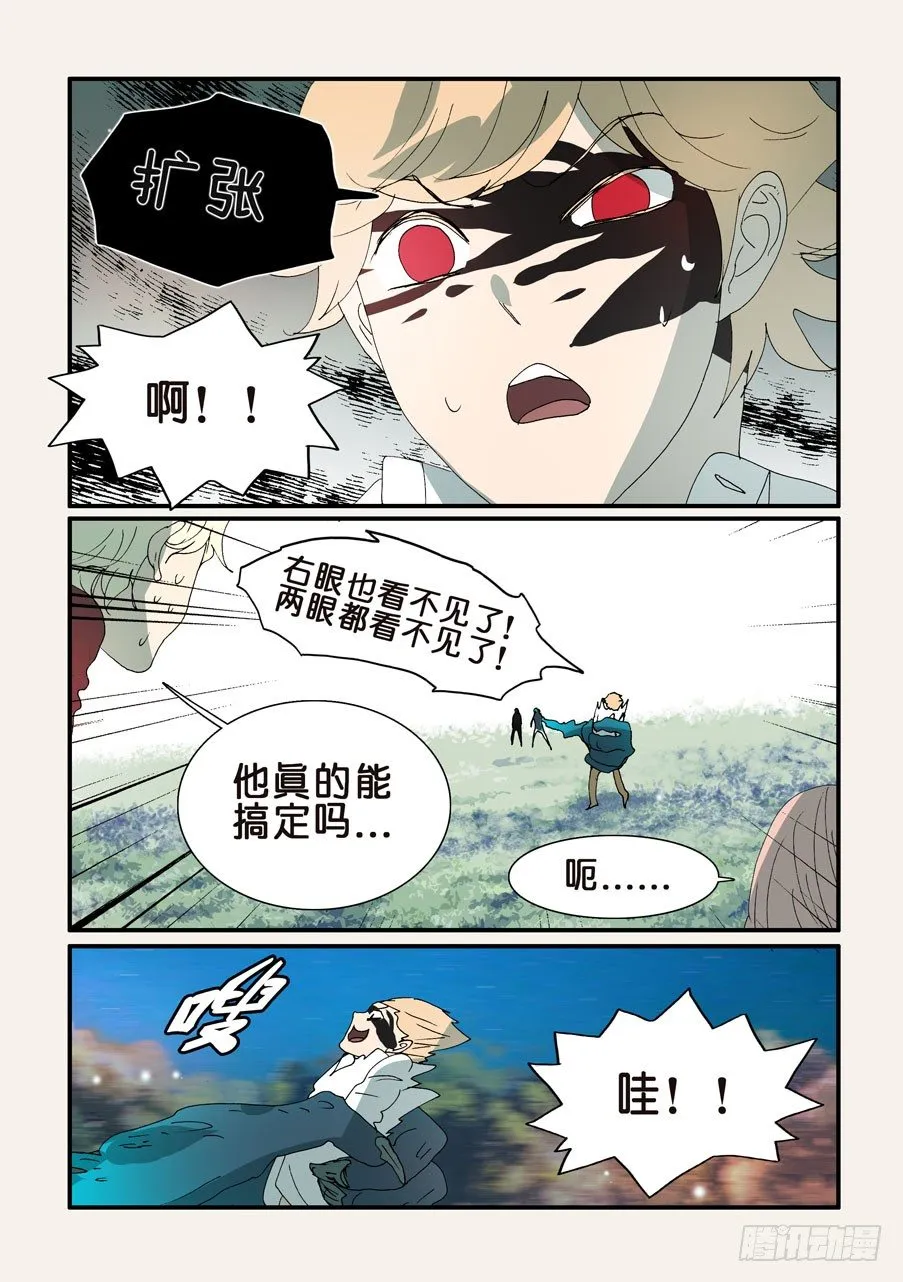 314失明 第3页