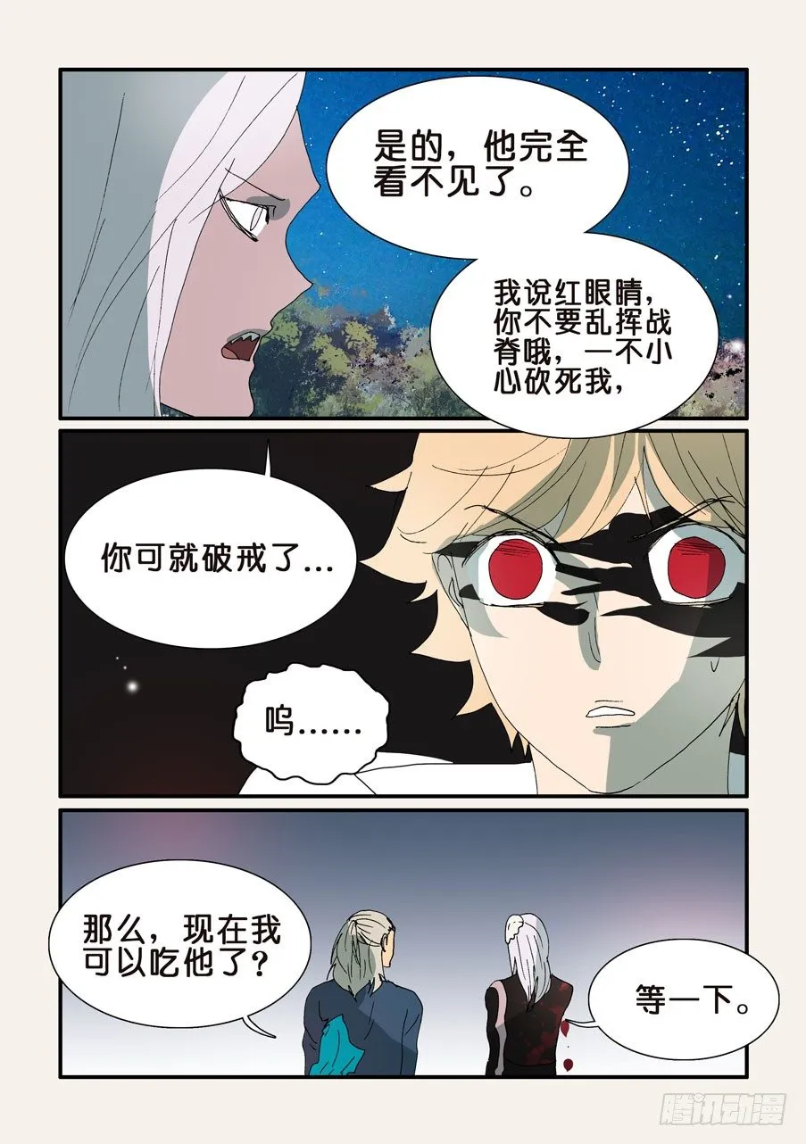 314失明 第5页